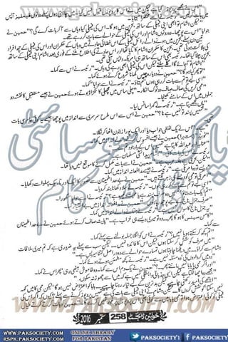 Khawateen Digest September 2016