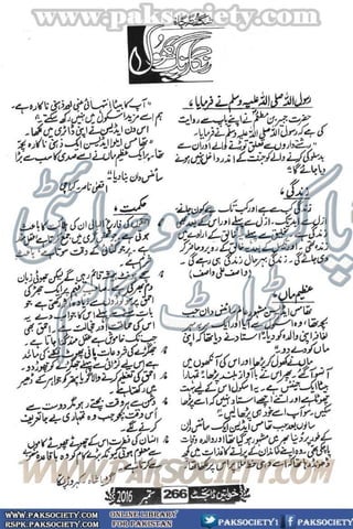 Khawateen Digest September 2016