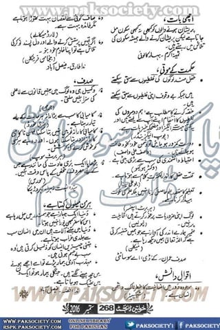 Khawateen Digest September 2016