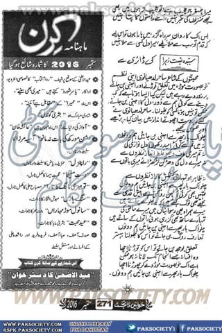 Khawateen Digest September 2016
