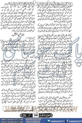 Khawateen Digest September 2016