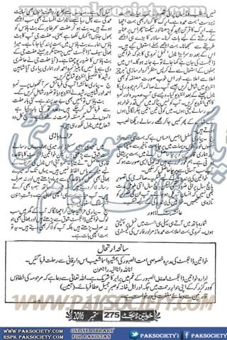 Khawateen Digest September 2016
