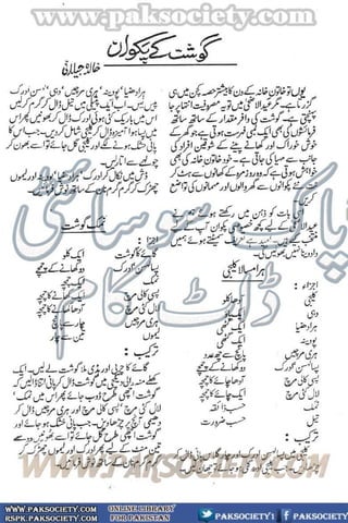 Khawateen Digest September 2016