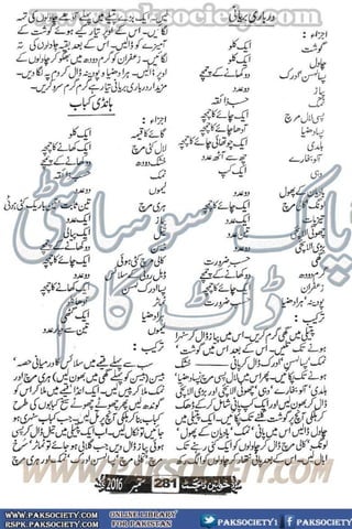 Khawateen Digest September 2016