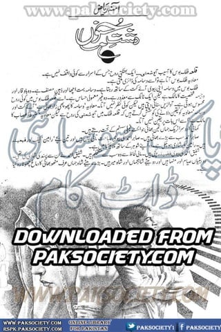 Khawateen Digest September 2016