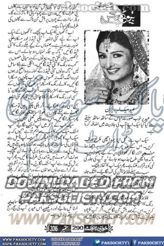 Khawateen Digest September 2016