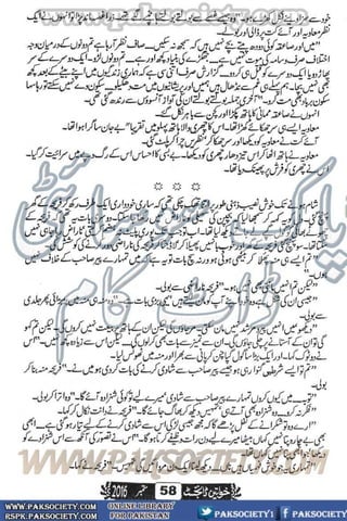 Khawateen Digest September 2016