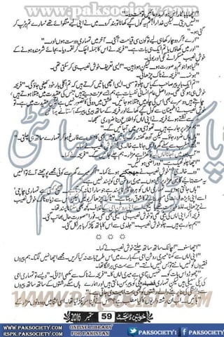 Khawateen Digest September 2016