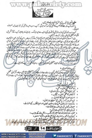 Khawateen Digest September 2016