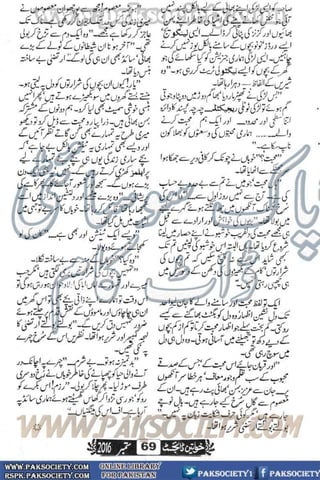 Khawateen Digest September 2016