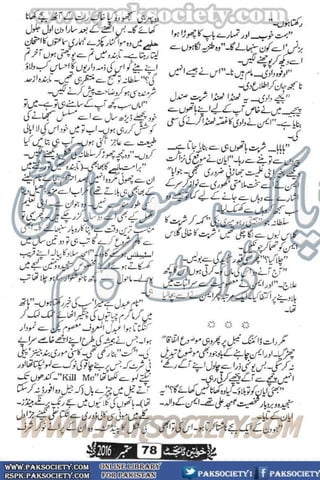 Khawateen Digest September 2016