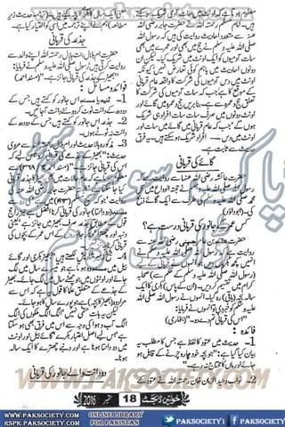 Khawateen Digest September 2016