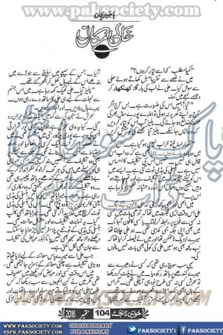 Khawateen Digest September 2016