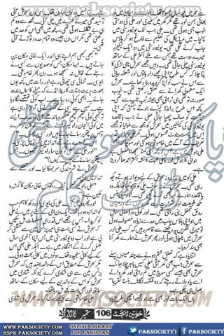 Khawateen Digest September 2016