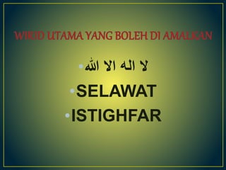 •‫هللا‬ ‫اال‬ ‫اله‬ ‫ال‬
•SELAWAT
•ISTIGHFAR
 