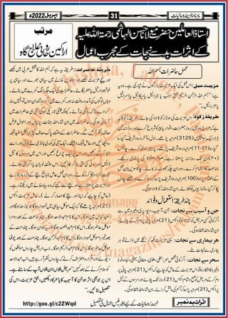 Monthly Khazina-e-Ruhaniyaat Apr'22 (Vol.12, Issue 12)