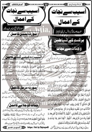 Monthly Khazina-e-Ruhaniyaat Apr'23 (Vol.13, Issue 12)