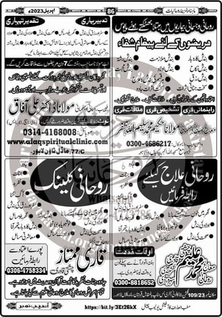 Monthly Khazina-e-Ruhaniyaat Apr'23 (Vol.13, Issue 12)
