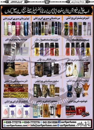 Monthly Khazina-e-Ruhaniyaat Apr'23 (Vol.13, Issue 12)
