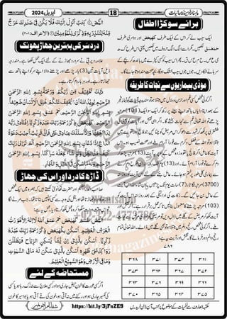 Monthly Khazina-e-Ruhaniyaat April’2024 (Vol.14, Issue 12)