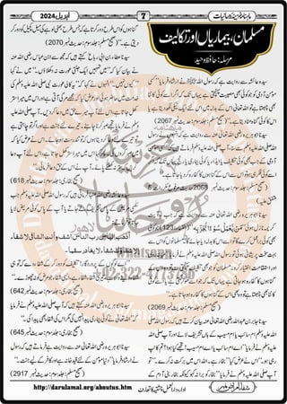 Monthly Khazina-e-Ruhaniyaat April’2024 (Vol.14, Issue 12)