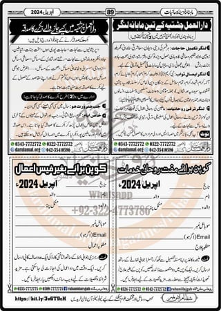 Monthly Khazina-e-Ruhaniyaat April’2024 (Vol.14, Issue 12)