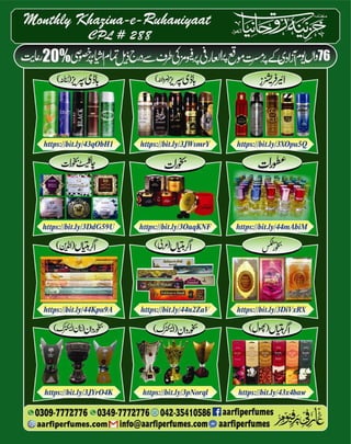 Monthly Khazina-e-Ruhaniyaat August'23 (Vol.14, Issue 4)