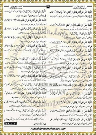 Monthly Khazina-e-Ruhaniyaat Dec’2020 (Vol.11, Issue 8)