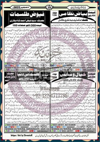 Monthly Khazina-e-Ruhaniyaat December'22 (Vol.13, Issue 8)