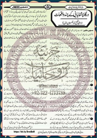 Monthly Khazina-e-Ruhaniyaat December'22 (Vol.13, Issue 8)