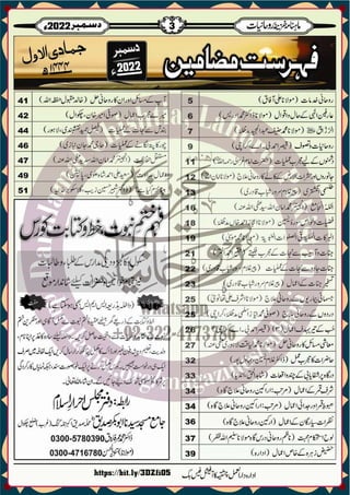 Monthly Khazina-e-Ruhaniyaat December'22 (Vol.13, Issue 8)