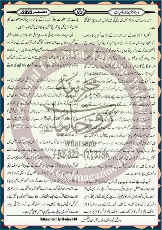 Monthly Khazina-e-Ruhaniyaat December'22 (Vol.13, Issue 8)