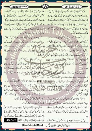 Monthly Khazina-e-Ruhaniyaat December'22 (Vol.13, Issue 8)