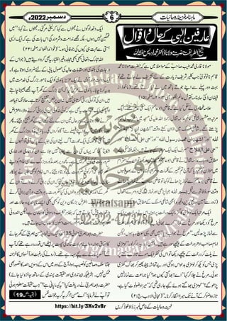 Monthly Khazina-e-Ruhaniyaat December'22 (Vol.13, Issue 8)