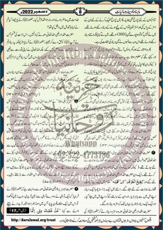 Monthly Khazina-e-Ruhaniyaat December'22 (Vol.13, Issue 8)