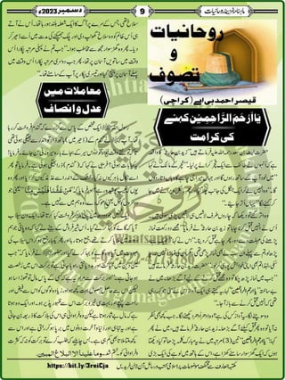 Monthly Khazina-e-Ruhaniyaat December'23 (Vol.14, Issue 8)