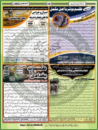 Monthly Khazina-e-Ruhaniyaat December'23 (Vol.14, Issue 8)