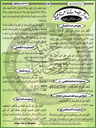 Monthly Khazina-e-Ruhaniyaat December'23 (Vol.14, Issue 8)