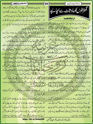 Monthly Khazina-e-Ruhaniyaat December'23 (Vol.14, Issue 8)