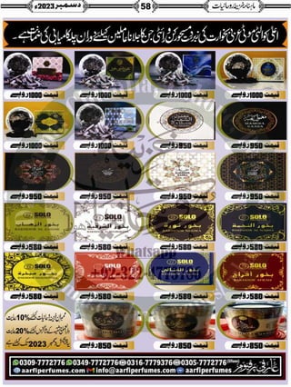 Monthly Khazina-e-Ruhaniyaat December'23 (Vol.14, Issue 8)