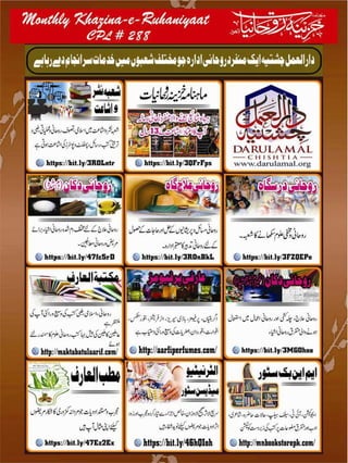 Monthly Khazina-e-Ruhaniyaat December'23 (Vol.14, Issue 8)