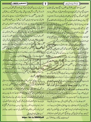 Monthly Khazina-e-Ruhaniyaat December'23 (Vol.14, Issue 8)