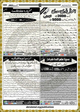 Monthly Khazina-e-Ruhaniyaat Feb’2021 (Vol.11, Issue 10)