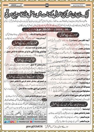 Monthly Khazina-e-Ruhaniyaat Feb'22 (Vol.12, Issue 10)