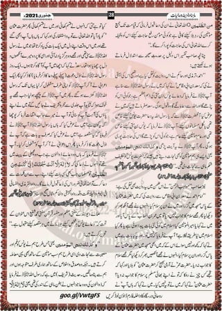 Monthly Khazina-e-Ruhaniyaat Jan’2021 (Vol.11, Issue 9)
