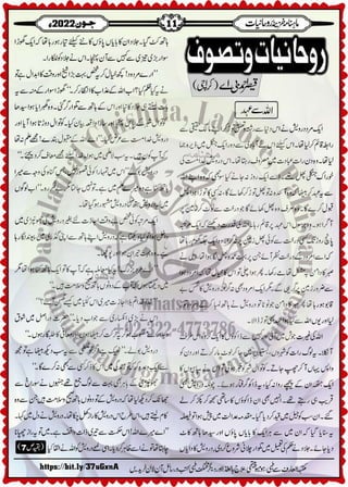 Monthly Khazina-e-Ruhaniyaat Jun'22 (Vol.13, Issue 2)