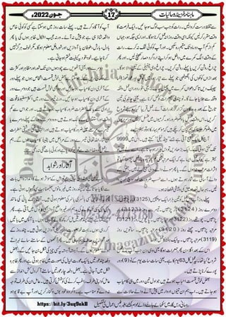 Monthly Khazina-e-Ruhaniyaat Jun'22 (Vol.13, Issue 2)