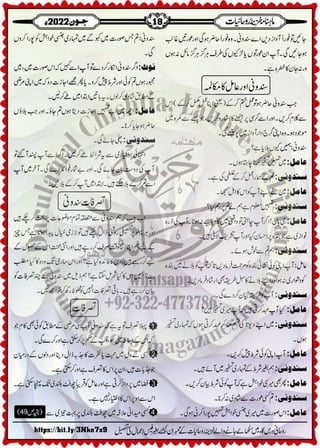 Monthly Khazina-e-Ruhaniyaat Jun'22 (Vol.13, Issue 2)