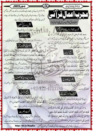 Monthly Khazina-e-Ruhaniyaat Jun'22 (Vol.13, Issue 2)