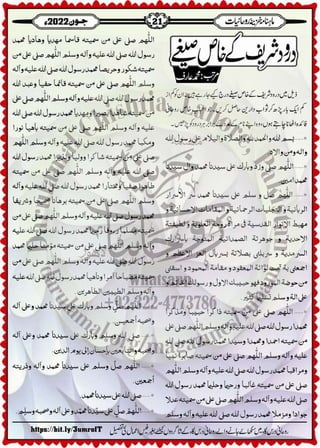 Monthly Khazina-e-Ruhaniyaat Jun'22 (Vol.13, Issue 2)